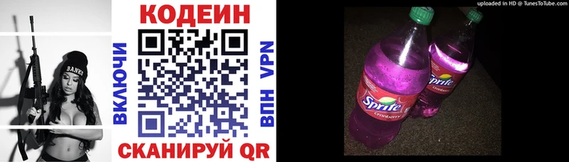 Кодеиновый сироп Lean напиток Lean (лин)  Мурино 