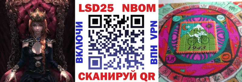 Марки 25I-NBOMe 1,5мг  Мурино 